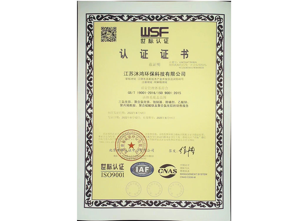 质量管理体系认证证书