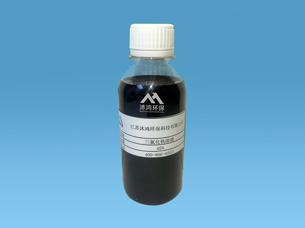 液体三氯化铁