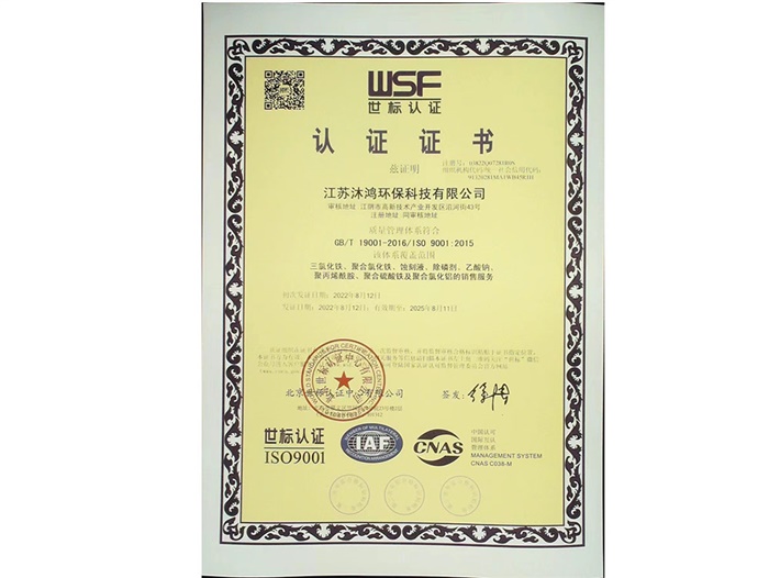 质量管理体系认证证书